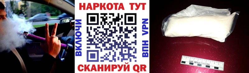 Наркошоп купить A PVP КОКАИН Гашиш Мефедрон Бошки Шишки Краснослободск