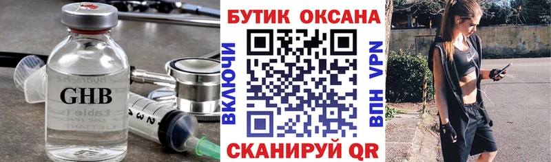 Купить где  Краснослободск  БУТИРАТ оксибутират 