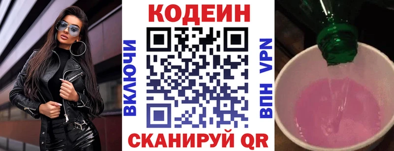 Купить закладки  Краснослободск  Кодеиновый сироп Lean напиток Lean (лин) 