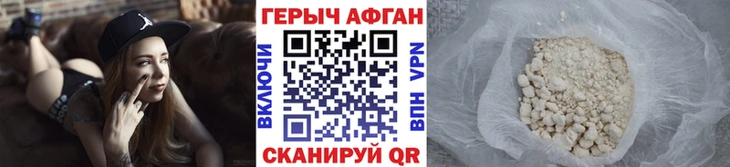 Героин герыч  Купить закладки  Краснослободск 