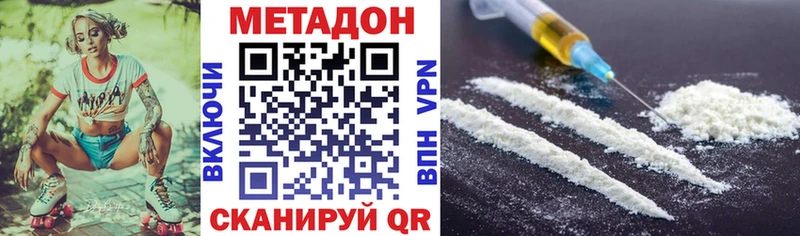 Метадон белоснежный  Купить где  Краснослободск 